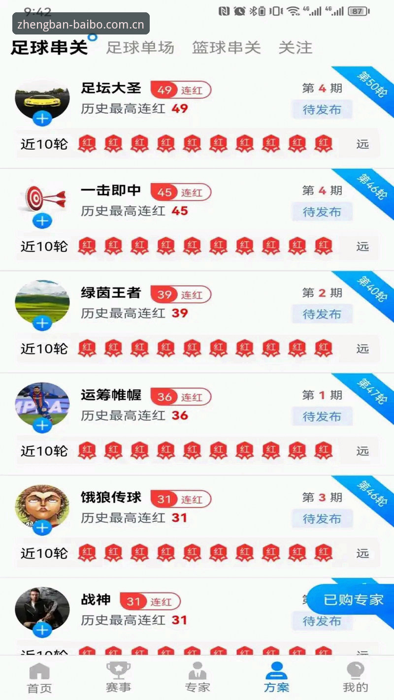 百博sports官方正版官方下载详解：从官网识别到互动区入口全攻略
